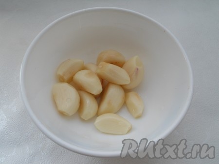 Чеснок очистить, вымыть.
