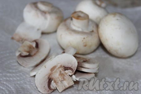 Шампиньоны промыть под проточной водой, обсушить на полотенце, а затем нарезать небольшими пластинками.
