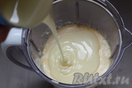 Затем влить сгущенное молоко, продолжая взбивать.
