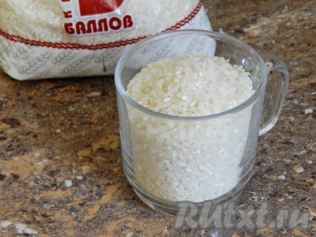 Рис промыть, засыпать в кипящую посоленную воду и отварить до готовности или до полуготовности.