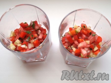 Гаспачо удобно подавать в широких стаканах. На дно выложить нарезанные овощи.
