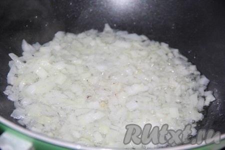 В сковороду влить немного растительного масла, добавить лук и обжарить в течение нескольких минут до мягкости, иногда помешивая.