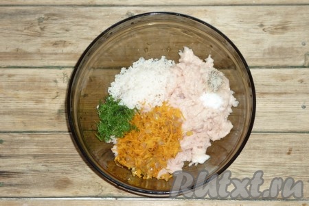Лук и морковь очистить и вымыть. Лук нарезать на небольшие кубики, морковь натереть на тёрке. Обжарить овощи на растительном масле в течение 5-7 минут, периодически помешивая. Обжаренные овощи остудить и добавить к фаршу вместе с сырым промытым рисом и мелко измельчённым укропом. Посолить и поперчить по вкусу.
