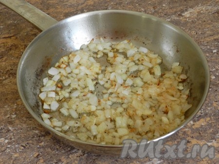 Лук нарезать кубиками и обжарить на растительном масле до золотистого цвета, иногда помешивая. Посолить и поперчить.
