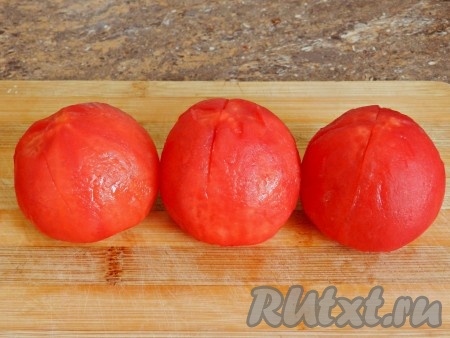 Помидоры очистить от кожи.