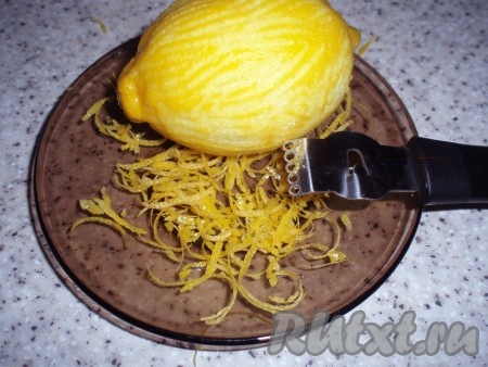 Снять цедру с лимона.