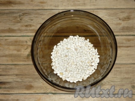 Фасоль промыть и перебрать. 