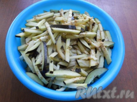 Баклажаны вымыть, отрезать кончики с двух сторон. Баклажаны нарезать на тонкие брусочки, посолить, перемешать и оставить на 30 минут.