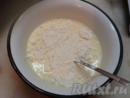 Теперь постепенно добавляем муку и хорошо перемешиваем.
