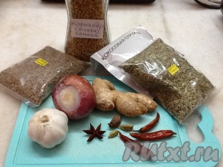 Нам понадобятся специи.
