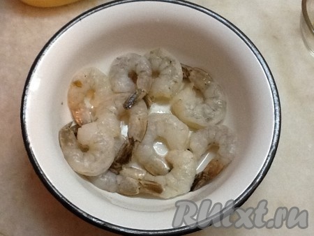 Подготовить креветки.
