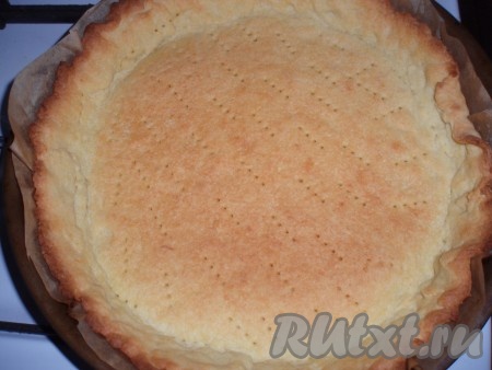 Запечь в разогретой духовке при температуре 200 градусов около 10 минут. Тесто должно подрумяниться. Вынуть основу пирога из духовки.
