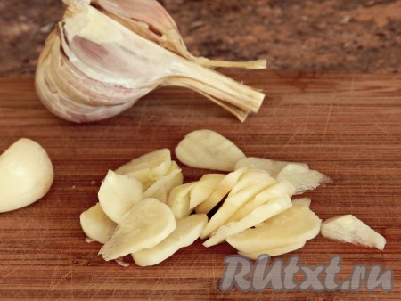 Чеснок очистить и нарезать пластинками.