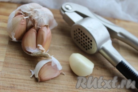 Чеснок очистить и пропустить через пресс.
