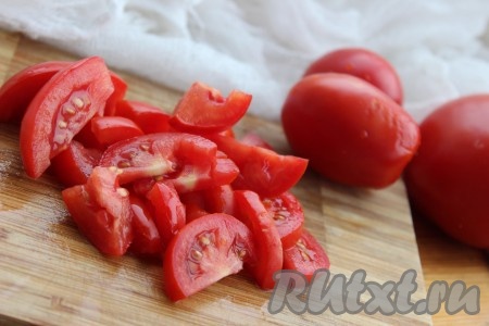 Помидоры вымыть, обсушить и нарезать дольками желаемого размера.
