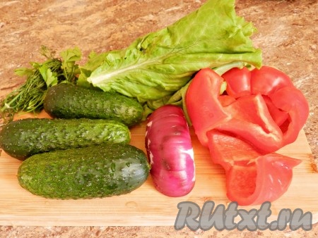 Овощи и зелень вымыть и обсушить.