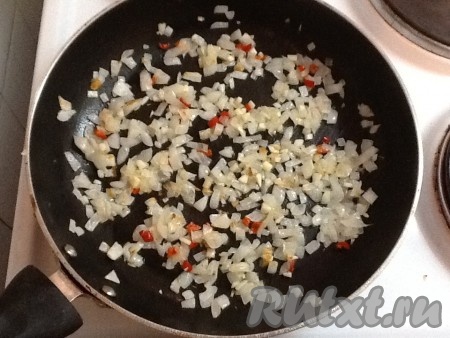 Добавить чили и чеснок к луку и обжаривать еще 2 минуты, пока лук не станет мягким, но не до коричневого цвета!
