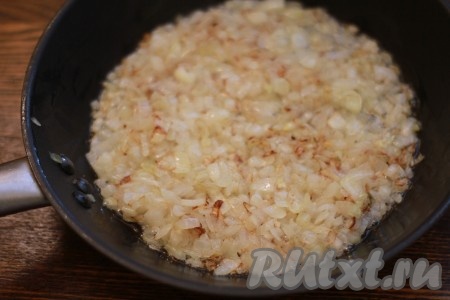 Мелко нарезать лук и обжарить на сковороде на растительном масле, иногда помешивая, до золотистого цвета.
