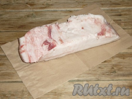 Сало вымыть холодной проточной водой, обсушить.&nbsp;
