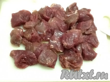 Говядину моем, нарезаем крупными кусками.
