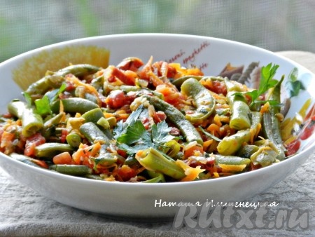 Стручковая фасоль, тушеная с овощами