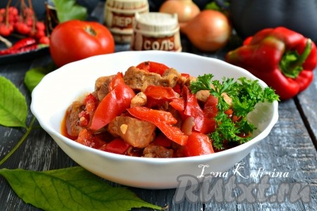 Свинина, тушеная с помидорами и болгарским перцем