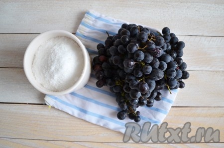 Подготовим необходимые ингредиенты для приготовления конфитюра из винограда.
