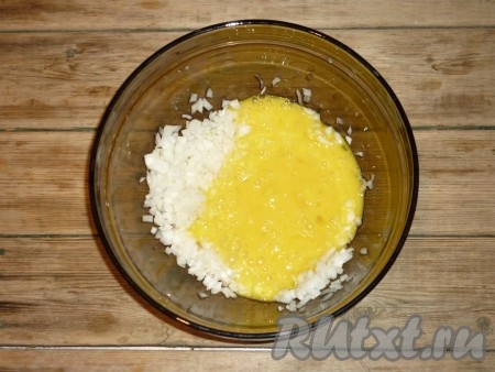 Яйца взбить вилкой до однородной массы и добавить к луку. Перемешать.&nbsp;
