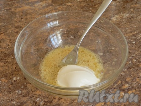 Добавить сметану, перемешать до однородности.