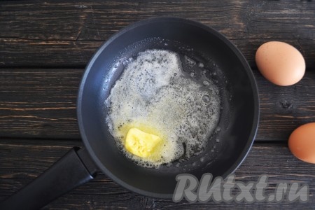 Разогреть сковороду и выложить сливочное масло - оно должно растаять и прогреться, а не пережариться, иначе изменится вкус и появится запах. Огонь должен быть не выше среднего.&nbsp;
