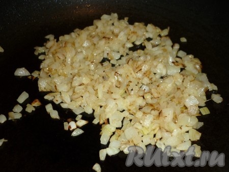 Нарезанный лук обжарить на небольшом количестве смальца или растительного масла на&nbsp;среднем огне, помешивая, до прозрачности, в течение 5-7 минут. 