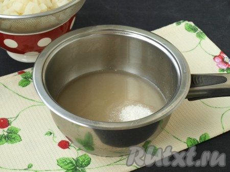 Слить отвар, добавить к нему сахар, снова поставить на огонь и варить сироп 5 минут.
