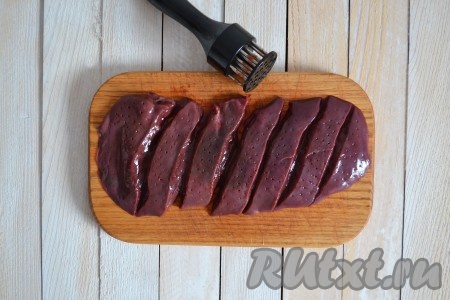 Каждый кусочек проколоть несколько раз тендерайзером или накрыть пищевой пленкой и нежно отбить молоточком. Посолить и поперчить по вкусу с обеих сторон каждый кусочек печени.  