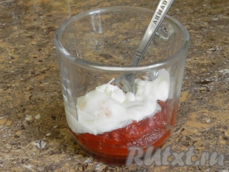 Для приготовления заправки смешать сметану и томатную пасту.
