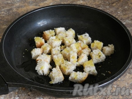 Хлеб для сухариков нарезать кубиками, полить маслом и посыпать специями. Поставить сковороду на огонь и подсушить сухари с двух сторон.
