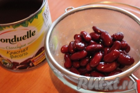 Переложить фасоль из банки в сито и дать стечь лишней жидкости.
