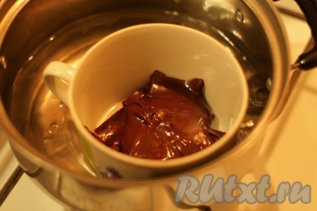 Шоколад растопить на водяной бане.