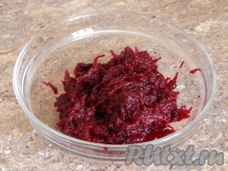 Свеклу отварить или запечь в духовке до готовности, затем остудить, очистить и натереть на мелкой терке.
