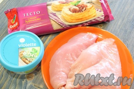 Подготовить продукты для приготовления слоек с индейкой. Слоёное тесто можно взять как бездрожжевое (именно его я и купила), так и дрожжевое. Разморозить слоёное тесто при комнатной температуре. Филе индейки вымыть, обсушить. В этот раз слойки я готовила с творожным сыром с зеленью, но подойдёт любой пастообразный плавленный сыр.