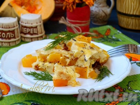 Омлет с тыквой
