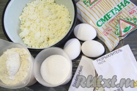 Подготовить продукты. Сметану и творог можно взять любой жирности. Я использовала зернёный творог, через сито не перетирала.