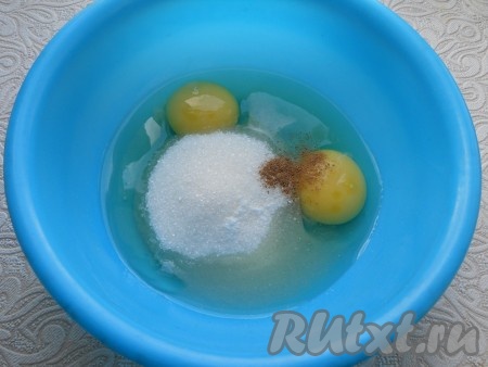 Сюда же добавить ванилин и корицу (можете использовать что-то одно).