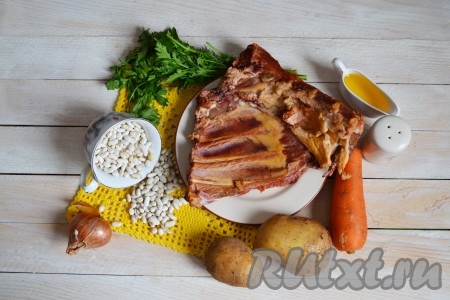 Подготовить необходимые ингредиенты для приготовления фасолевого супа с копчеными ребрышками