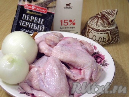 Приготовить куриные крылышки в сметане очень просто.
