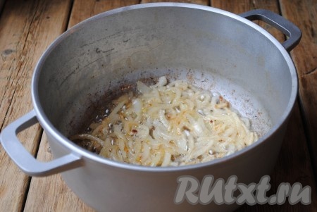 Жарить лук, помешивая, 3-4 минуты.&nbsp;
