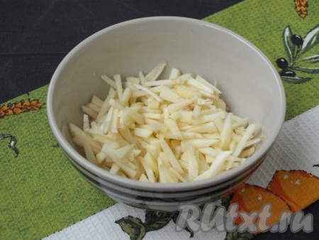 Соломкой нарезать яблоки, очистив шкурку и удаляя сердцевину.

