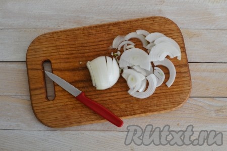 Лук очистить, вымыть и нарезать тонкими полукольцами.
