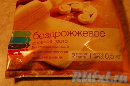 Приготовим упаковку готового слоеного теста. Разморозим его.