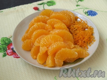 Перед выпечкой подготовьте мандарины: снимите цедру, разделите мандарины на дольки и очистите от плёночек. На это уйдёт 30-40 минут.
