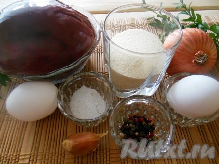 Для приготовления котлет из свиной печени с манкой нам понадобится.